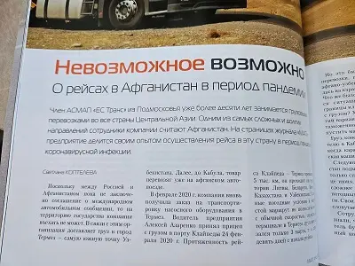 статья из журнала